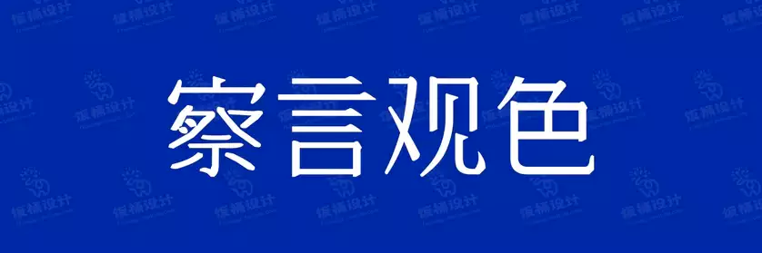 2774套 设计师WIN/MAC可用中文字体安装包TTF/OTF设计师素材【2561】
